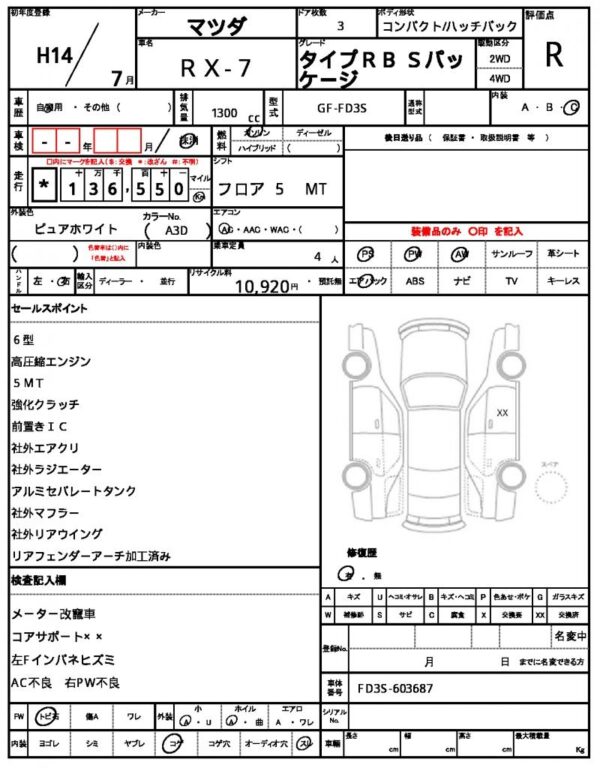 Ref:AUX-19791166 MAZDA RX-7 2002 - Image 10