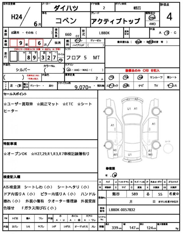 Ref:AUX-19791175 DAIHATSU COPEN 2012 - Image 21
