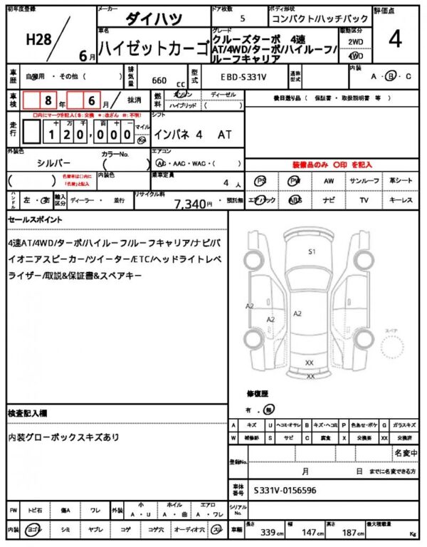Ref:AUX-19791944 DAIHATSU HIJET CARGO 2016 - Image 21