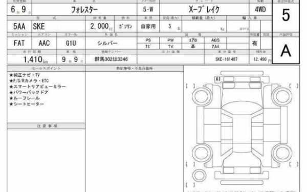 Ref:AUX-19792889 SUBARU FORESTER 2024 - Image 6