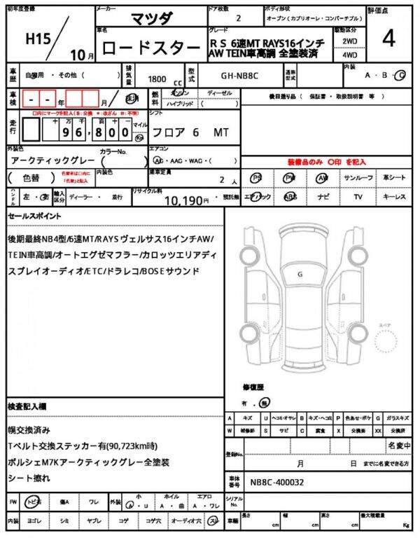 Ref:AUX-19793480 MAZDA ROADSTER 2003 - Image 10
