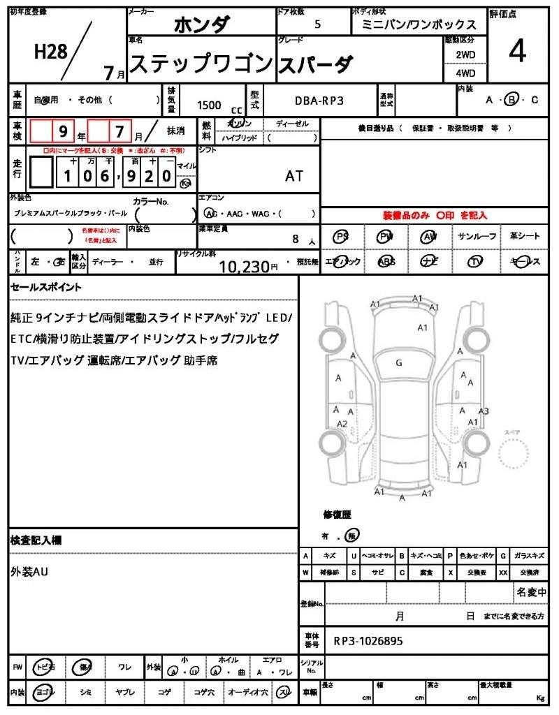 Ref:AUX-19798003 HONDA STEPWAGON 2016 - Image 19