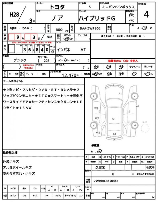 Ref:AUX-19798226 TOYOTA NOAH 2016 - Image 21