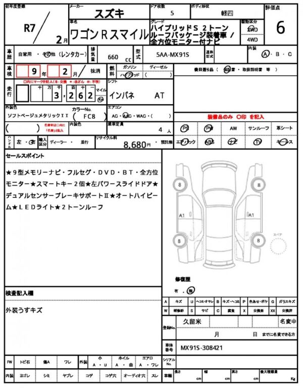Ref:AUX-19798230 SUZUKI WAGON R SMILE 2025 - Image 21