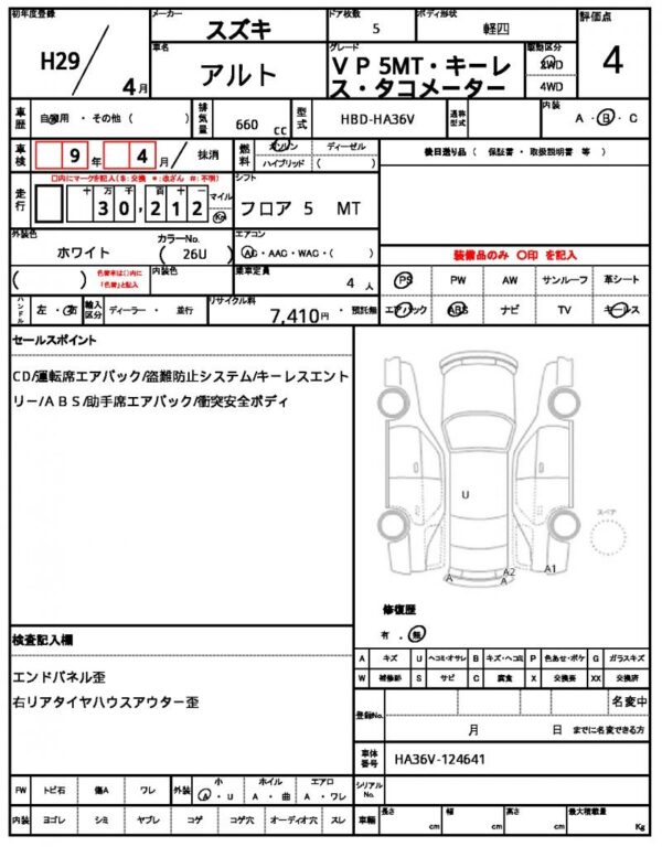 Ref:AUX-19798300 SUZUKI ALTO 2017 - Image 20