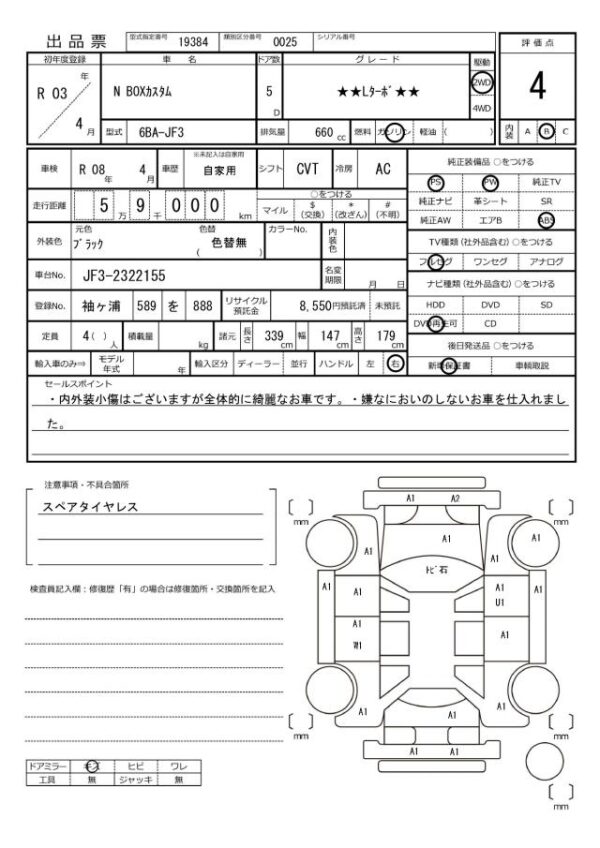 Ref:AUX-19798336 HONDA N-BOX CUSTOM 2021 - Image 20