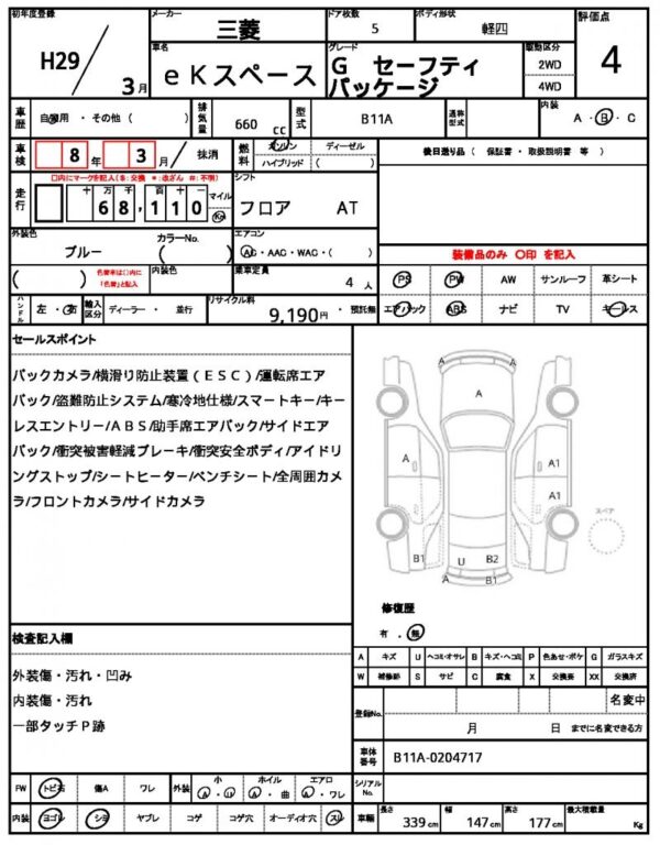 Ref:AUX-19798488 MITSUBISHI EK SPACE 2017 - Image 21