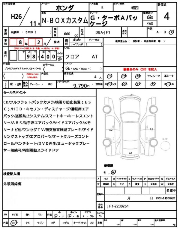 Ref:AUX-19800854 HONDA N-BOX CUSTOM 2014 - Image 21