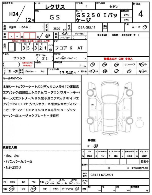 Ref:AUX-19802008 LEXUS GS 2012 - Image 21