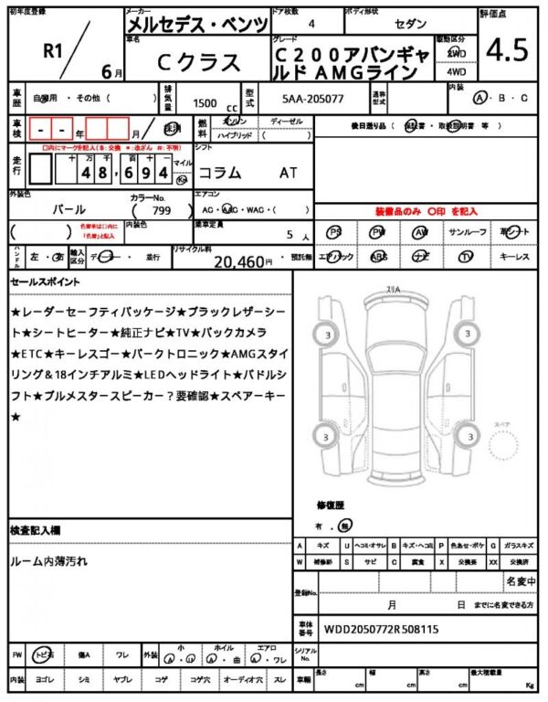 Ref:AUX-19802901 MERCEDES BENZ C-CLASS 2019 - Image 7