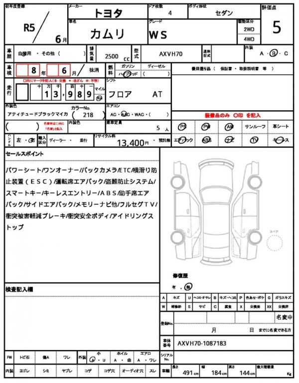Ref:AUX-19802902 TOYOTA CAMRY 2023 - Image 21