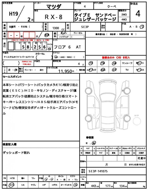 Ref:AUX-19802903 MAZDA RX-8 2007 - Image 21