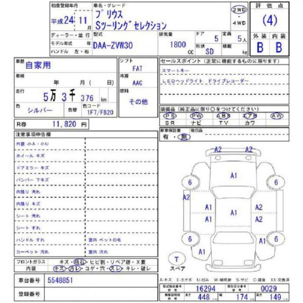 Ref:AUX-19802939 TOYOTA PRIUS 2012 - Image 11