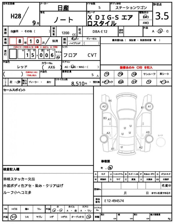 Ref:AUX-19802944 NISSAN NOTE 2016 - Image 14