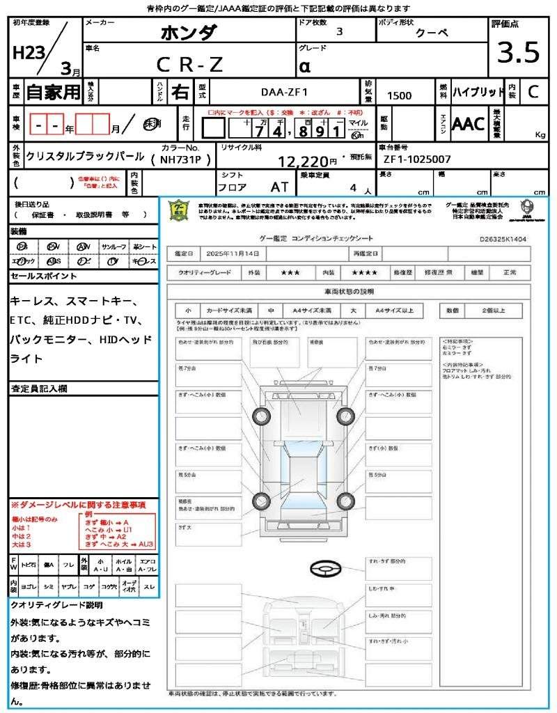 Ref:AUX-19802980 HONDA CR-Z 2011 - Image 18