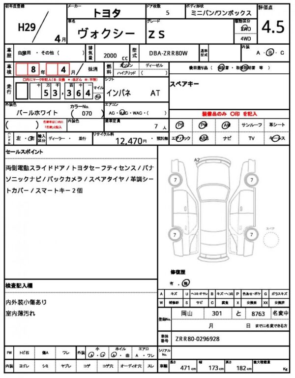 Ref:AUX-19803015 TOYOTA VOXY 2017 - Image 10