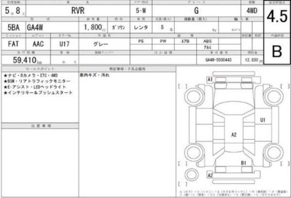Ref:AUX-19803198 MITSUBISHI RVR 2023 - Image 6