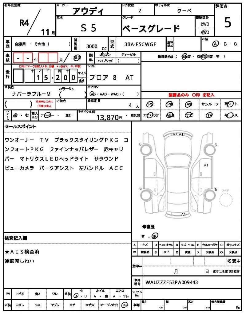 Ref:AUX-19803940 AUDI S5 2022 - Image 18