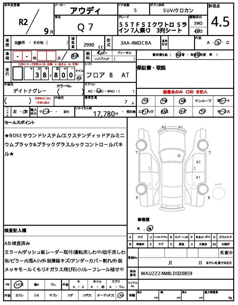 Ref:AUX-19805146 AUDI Q7 2020 - Image 18