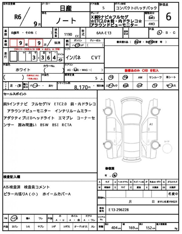 Ref:AUX-19806616 NISSAN NOTE 2024 - Image 21