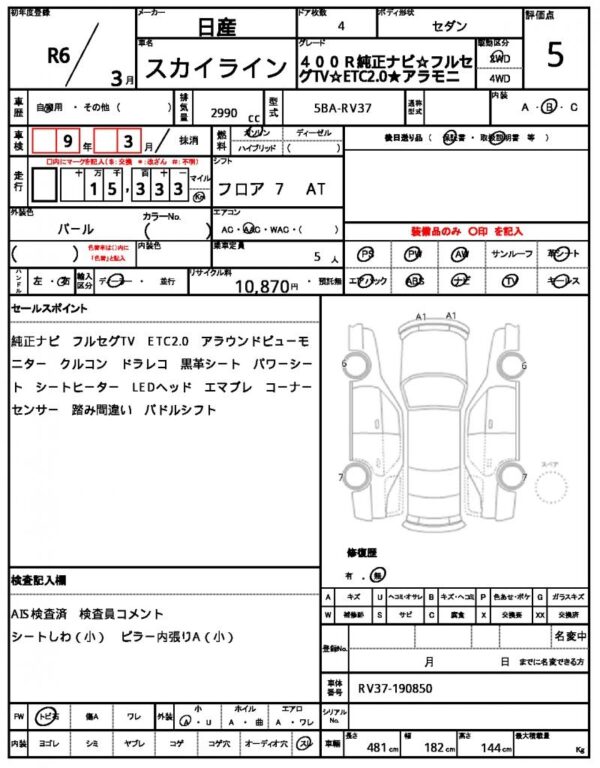 Ref:AUX-19806694 NISSAN SKYLINE 2024 - Image 21