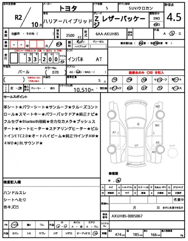 Ref:AUX-19806797 TOYOTA HARRIER HYBRID 2020 - Image 21