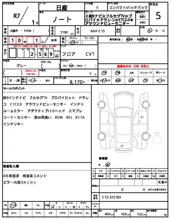 Ref:AUX-19806891 NISSAN NOTE 2025 - Image 21
