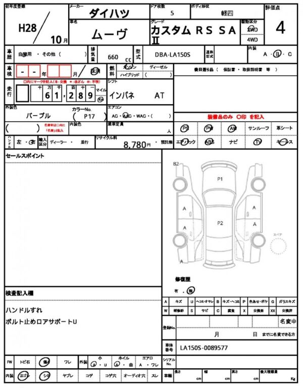 Ref:AUX-19806957 DAIHATSU MOVE 2016 - Image 21