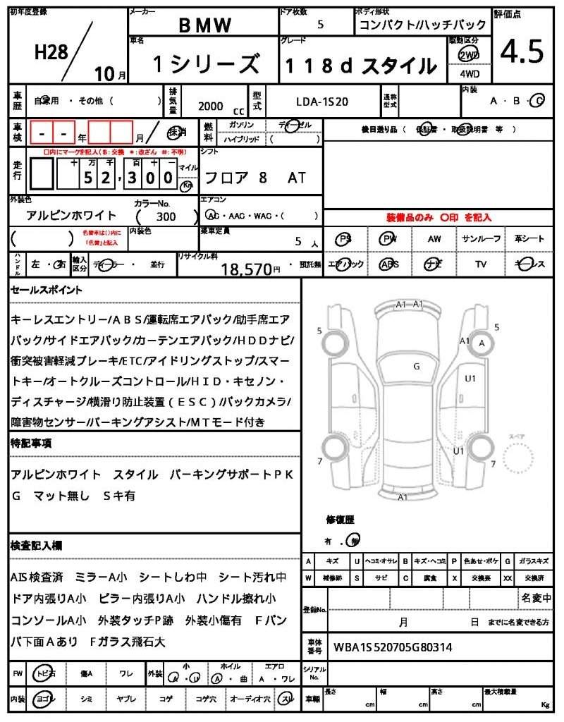 Ref:AUX-19810135 BMW 1 SERIES 2016 - Image 17