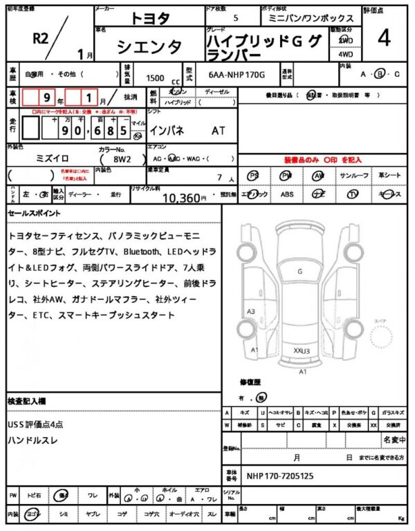 Ref:AUX-19813741 TOYOTA SIENTA 2020 - Image 7