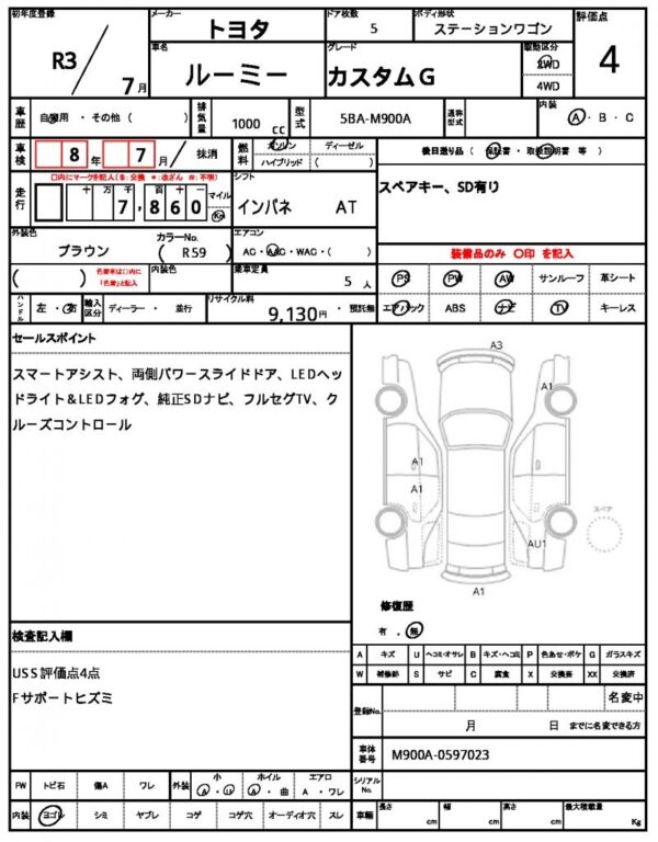 Ref:AUX-19813748 TOYOTA ROOMY 2021 - Image 7