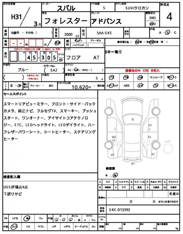 Ref:AUX-19813774 SUBARU FORESTER 2019 - Image 7