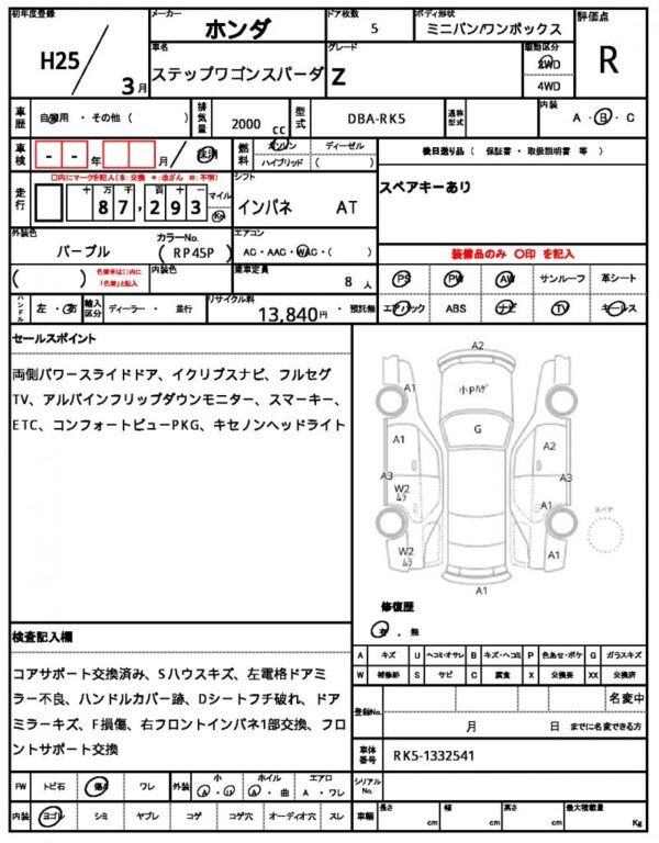 Ref:AUX-19813782 HONDA STEPWAGON SPADA 2013 - Image 7