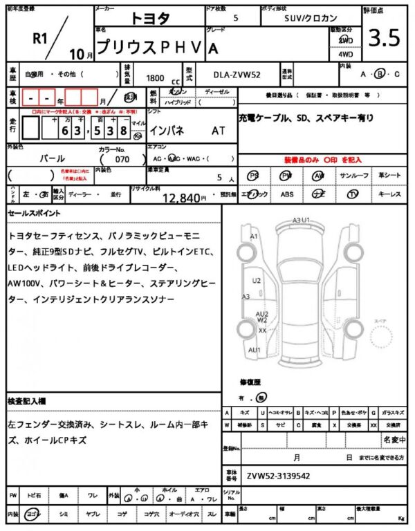Ref:AUX-19813784 TOYOTA PRIUS PHV 2019 - Image 7