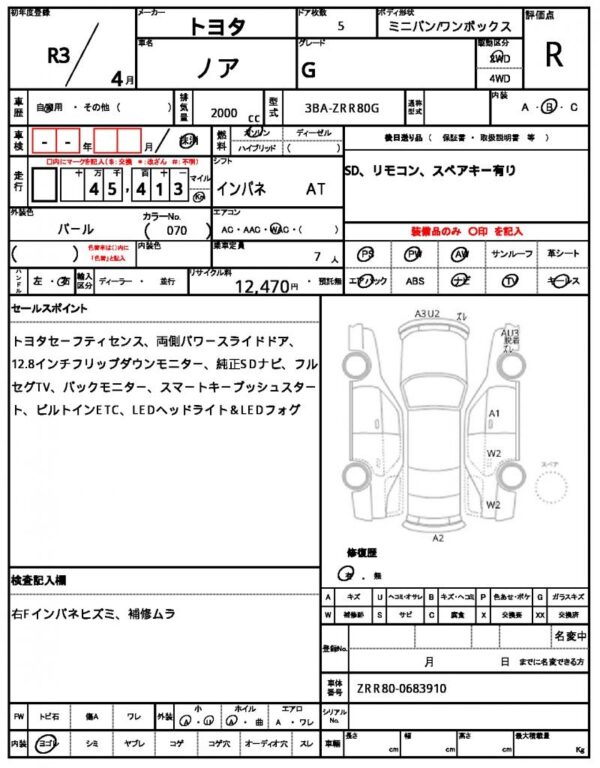 Ref:AUX-19813787 TOYOTA NOAH 2021 - Image 7