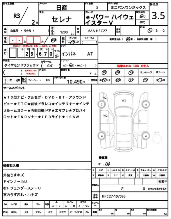 Ref:AUX-19813817 NISSAN SERENA 2021 - Image 21