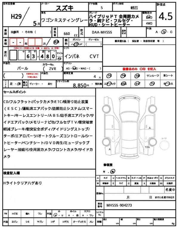 Ref:AUX-19813870 SUZUKI WAGON R STINGRAY 2017 - Image 20