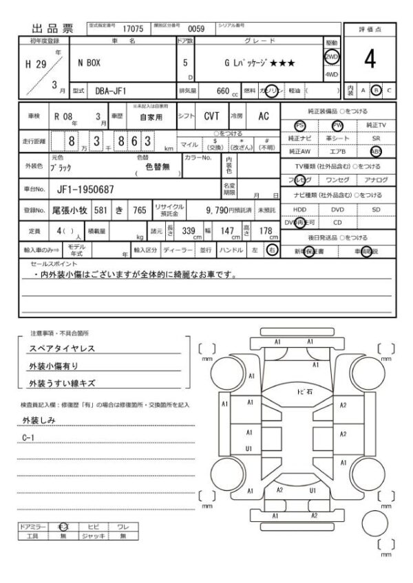 Ref:AUX-19813899 HONDA N-BOX 2017 - Image 20