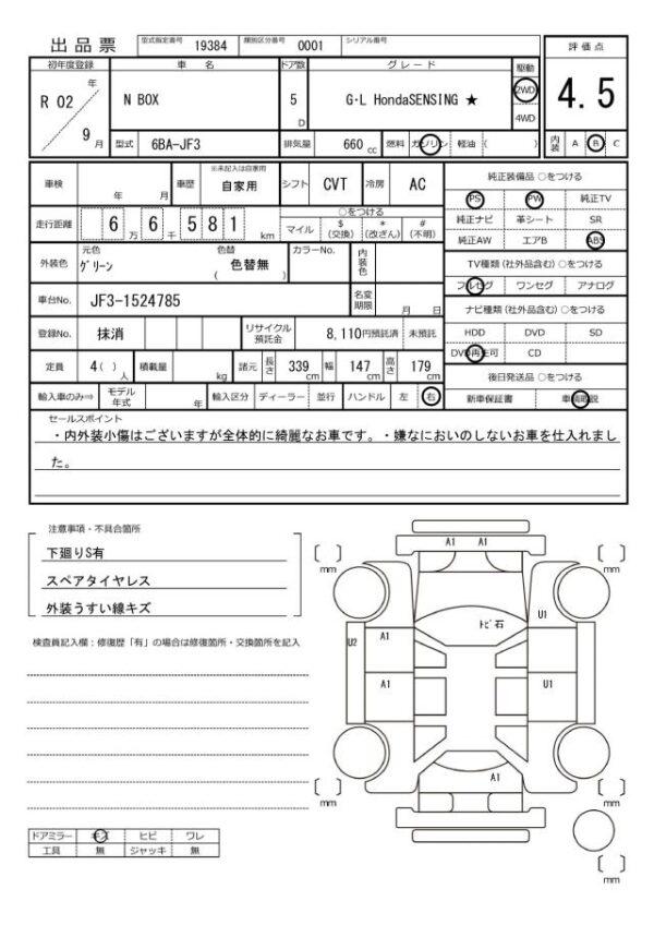 Ref:AUX-19813903 HONDA N-BOX 2020 - Image 20