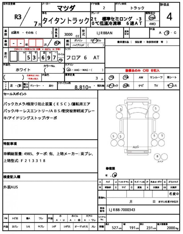 Ref:AUX-19814062 MAZDA TITAN TRUCK 2021 - Image 21