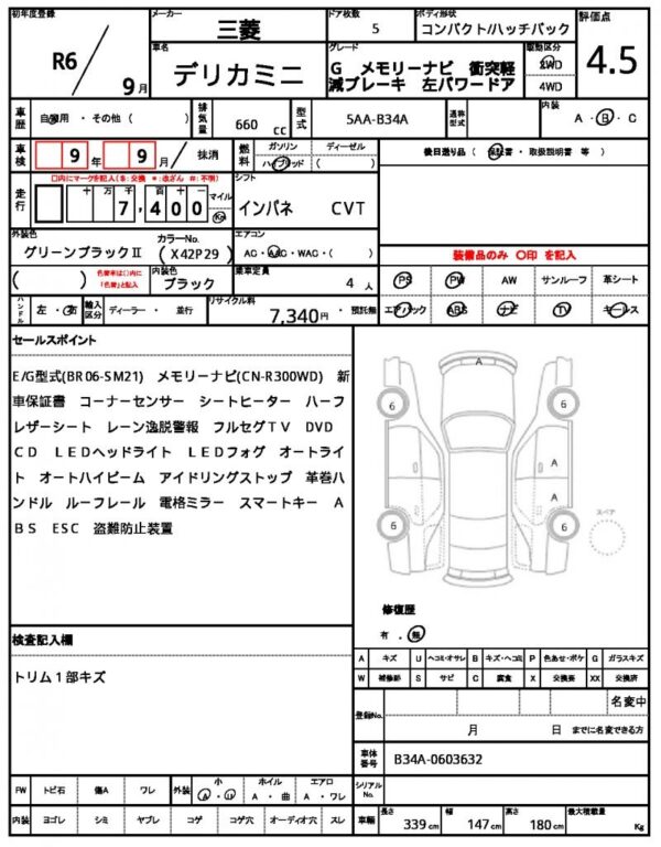 Ref:AUX-19815834 MITSUBISHI DELICA MINI 2024 - Image 21
