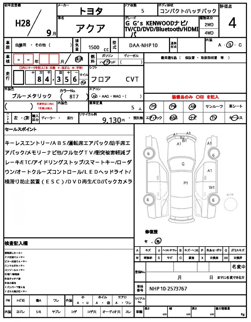 Ref:AUX-19816046 TOYOTA AQUA 2016 21 Ref:AUX-19816046 TOYOTA AQUA 2016 - Image 21