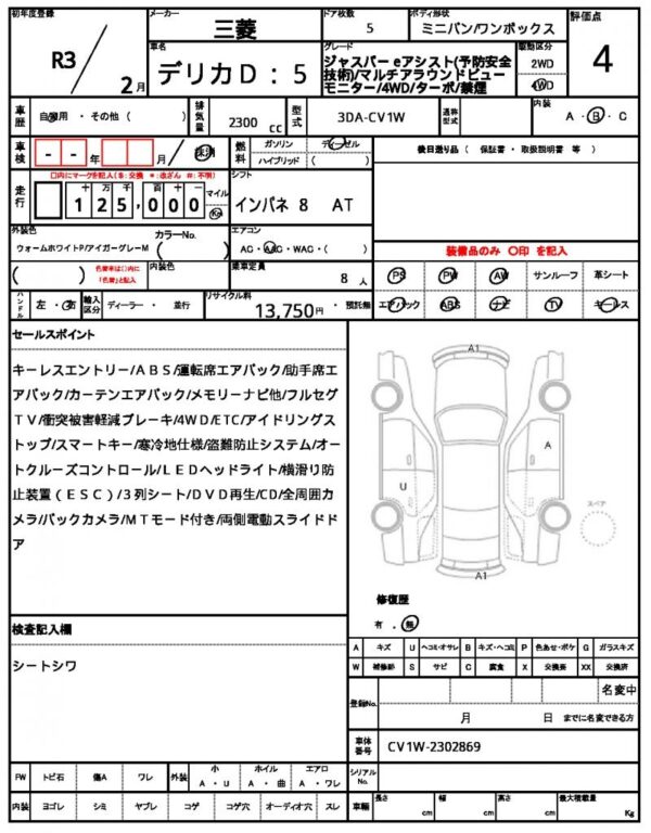 Ref:AUX-19816189 MITSUBISHI DELICA D:5 2021 - Image 21
