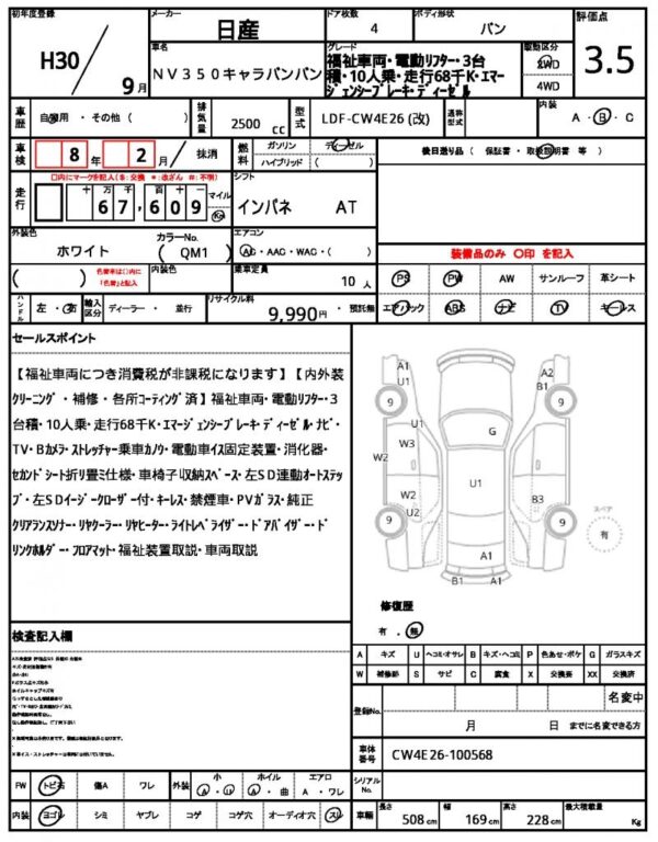Ref:AUX-19818081 NISSAN NV350CARAVAN VAN 2018 - Image 21