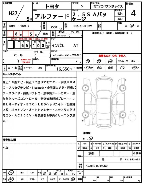 Ref:AUX-19818104 TOYOTA ALPHARD 2015 - Image 21