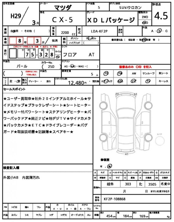 Ref:AUX-19818339 MAZDA CX-5 2017 - Image 21