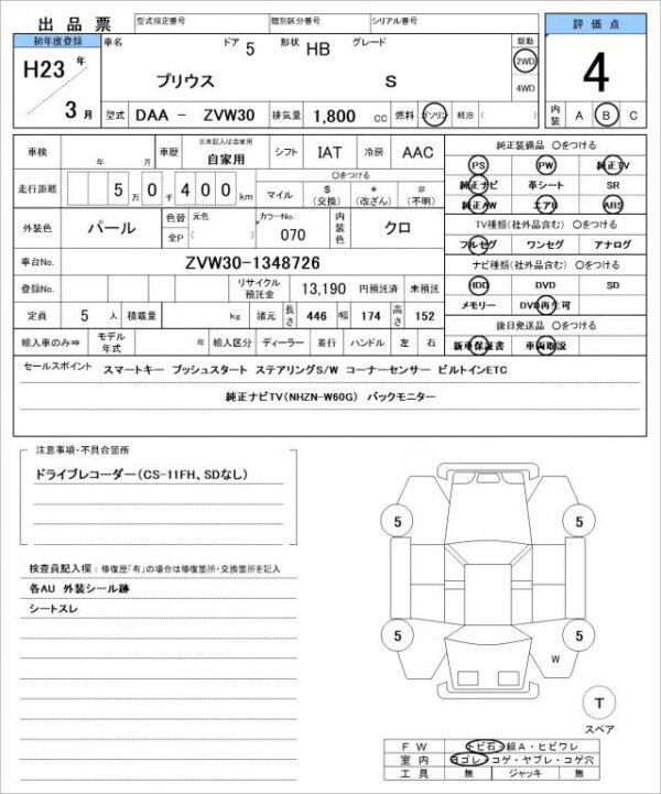 Ref:AUX-19818370 TOYOTA PRIUS 2011 - Image 21