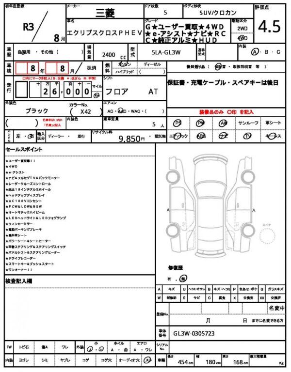 Ref:AUX-19818380 MITSUBISHI ECLIPSE CROSS PHEV 2021 - Image 11