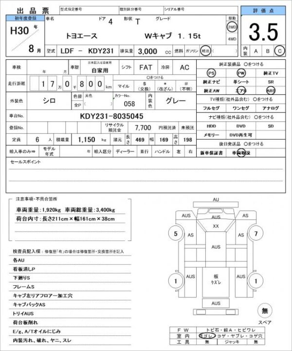 Ref:AUX-19818387 TOYOTA TOYOACE 2018 - Image 21