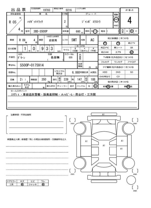 Ref:AUX-19818391 DAIHATSU HIJET TRUCK 2023 - Image 20